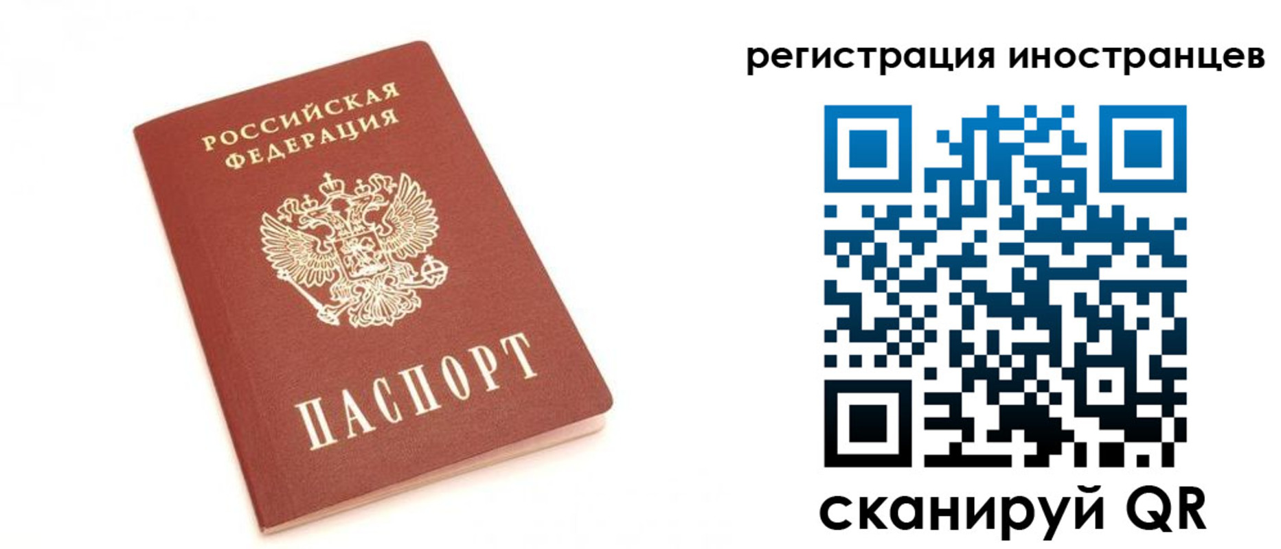 прописка для военкомата в Ишиме