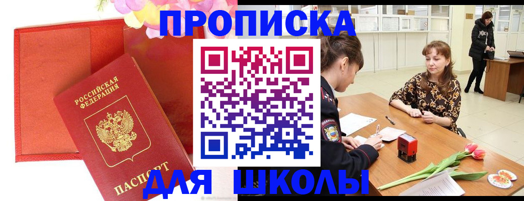 временная регистрация гарантия в Ишиме