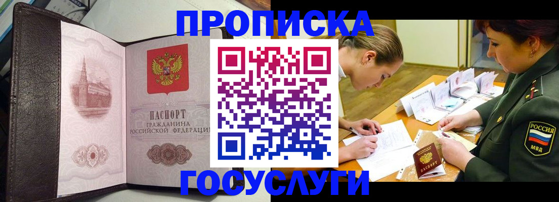 найти адрес прописки в Ишиме